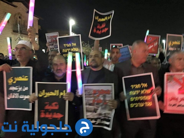انطلاق مظاهرة أقوى من عنصريتكم في حيفا 
